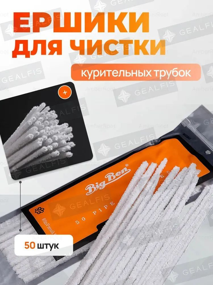 Ершик #1