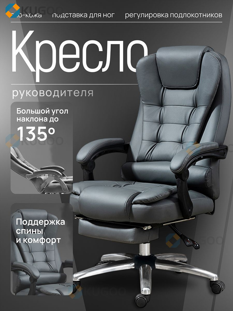 Кресло руководителя KUGOO с подножкой, офисный стул, кресло компьютерное с подставкой для ног, износостойкая #1