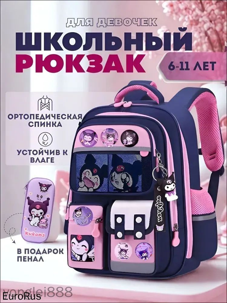 Рюкзак #1
