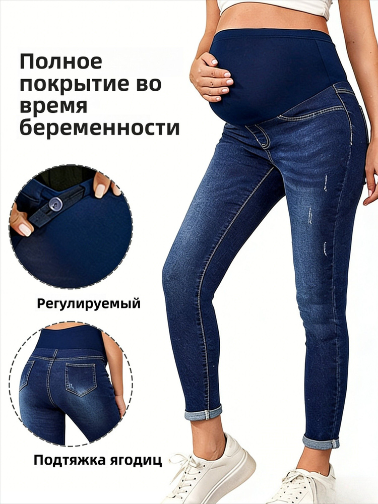 Джинсы #1