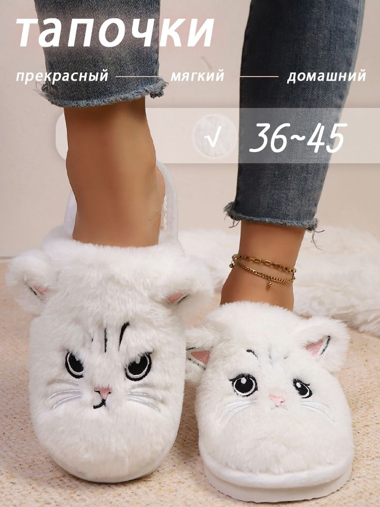 Тапочки #1