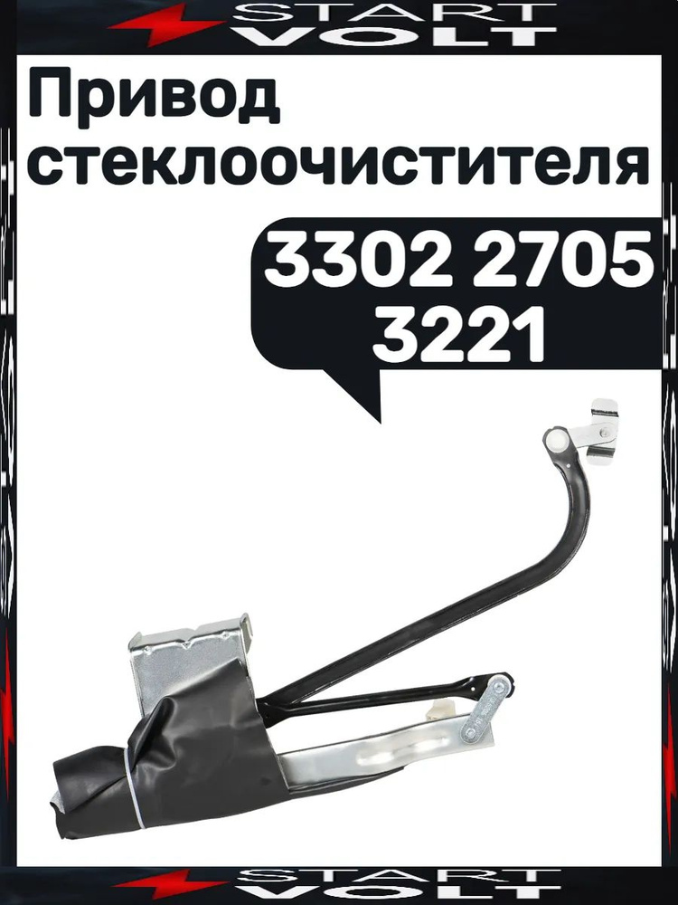 Привод стеклоочистителя #1