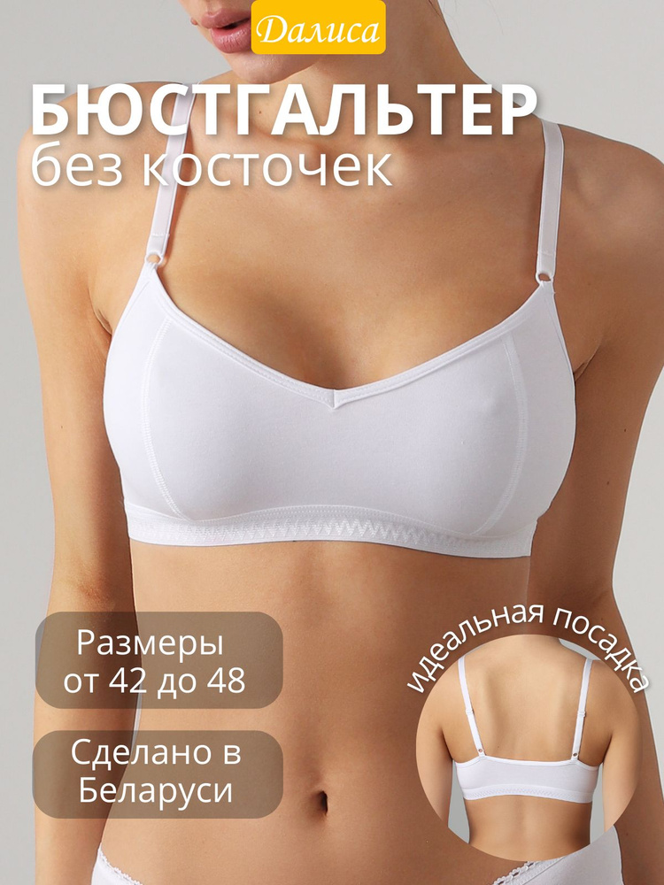Бюстгальтер Далиса #1