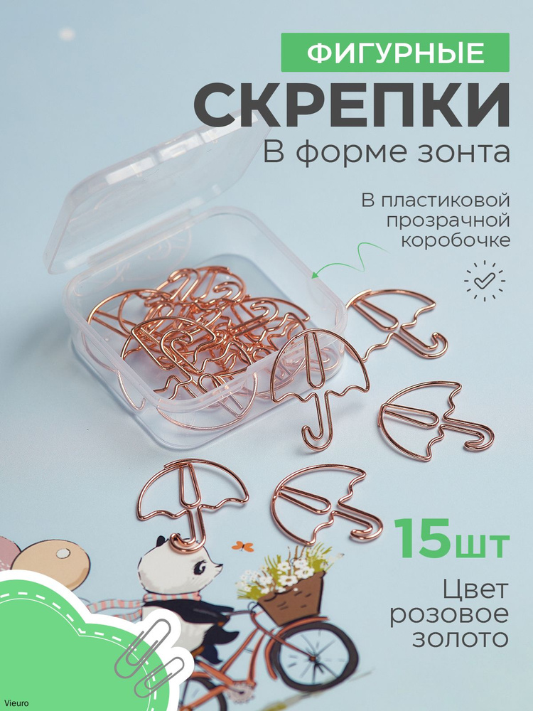Скрепки #1