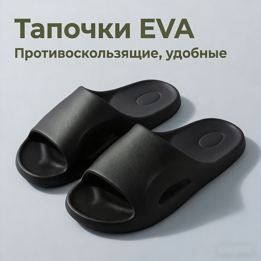 Тапочки #1