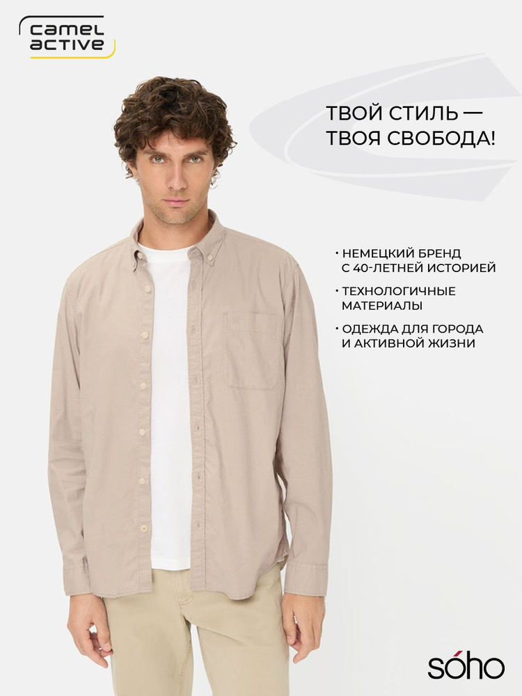 Рубашка CAMEL ACTIVE #1
