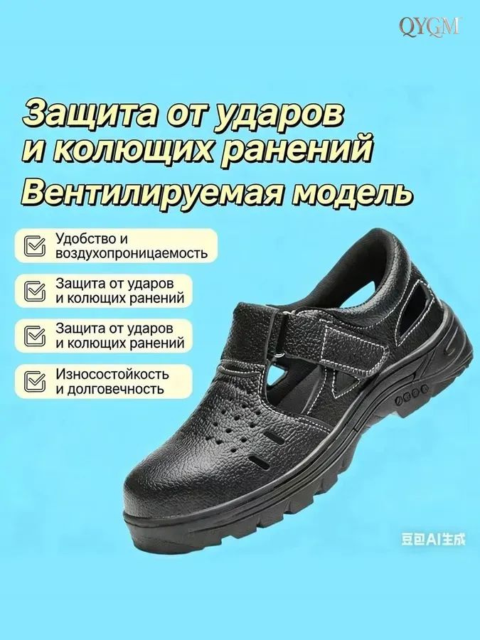 Ботинки рабочие #1