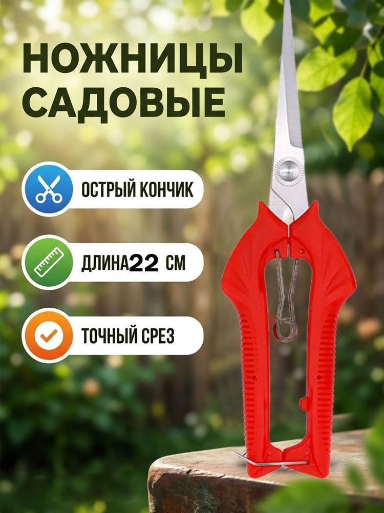 Секатор #1