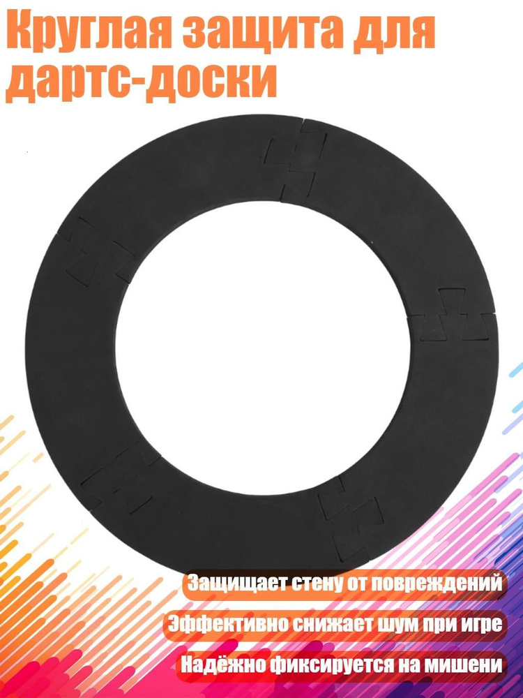 Фрисби #1
