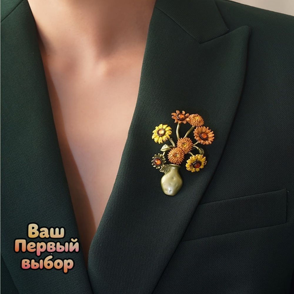 Брошь #1