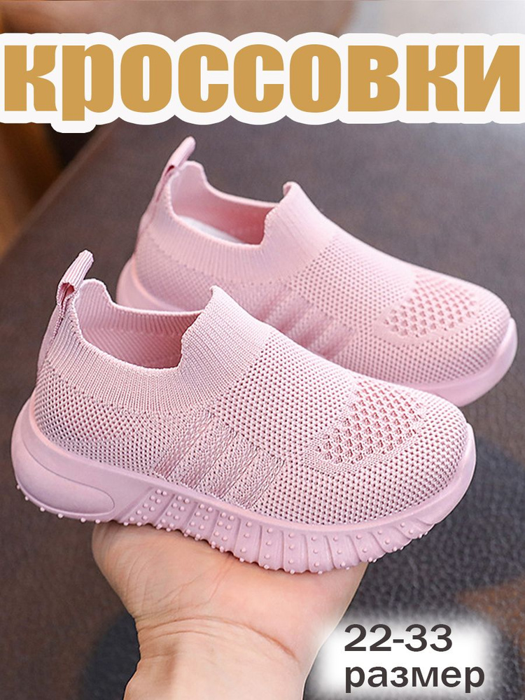 Кроссовки #1