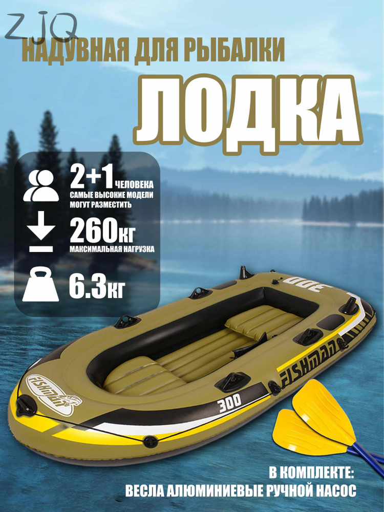Лодка, 252 см #1