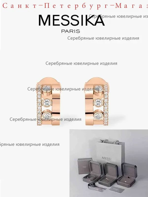 Messika Серьги #1