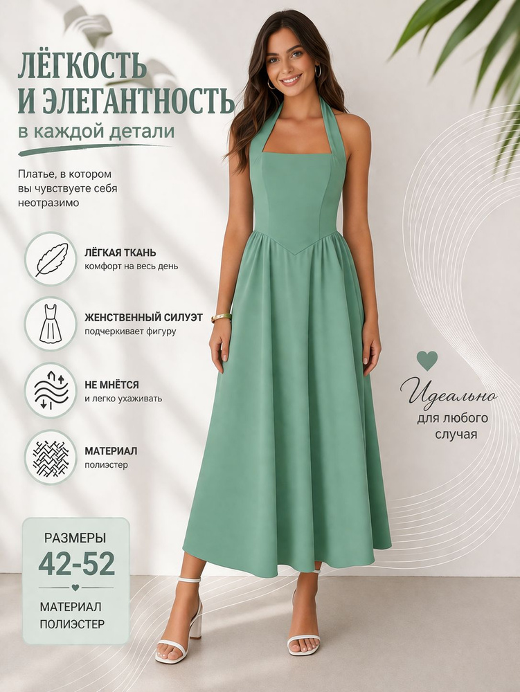 Платье #1