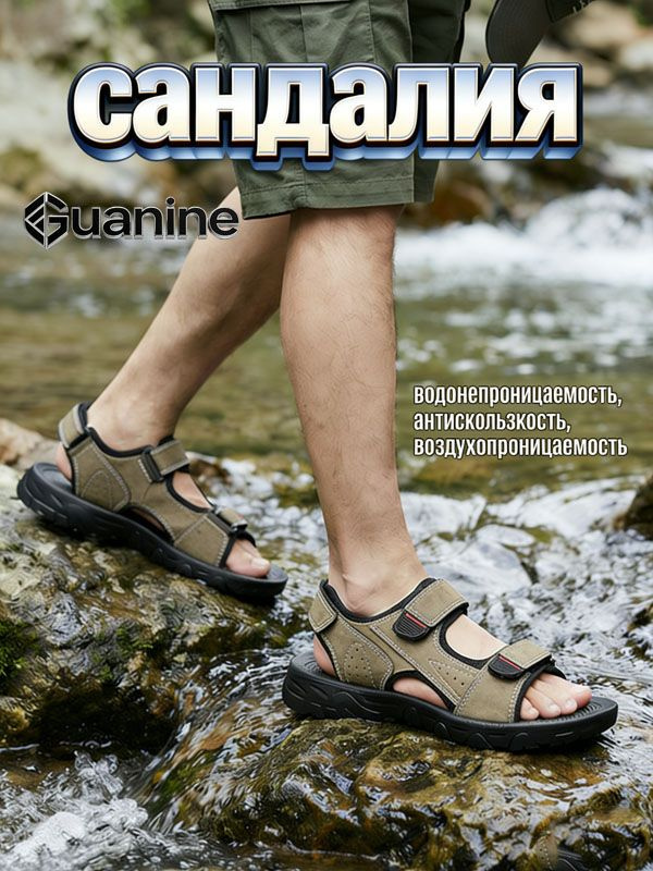 Сандалии #1