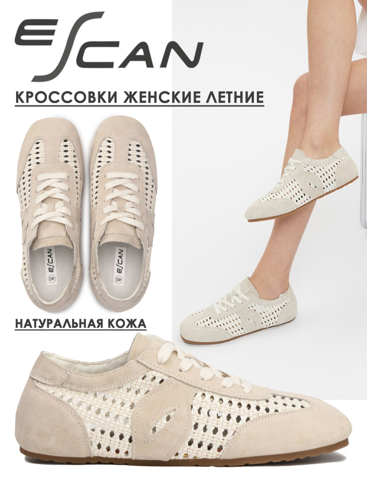 Кеды ESCAN #1