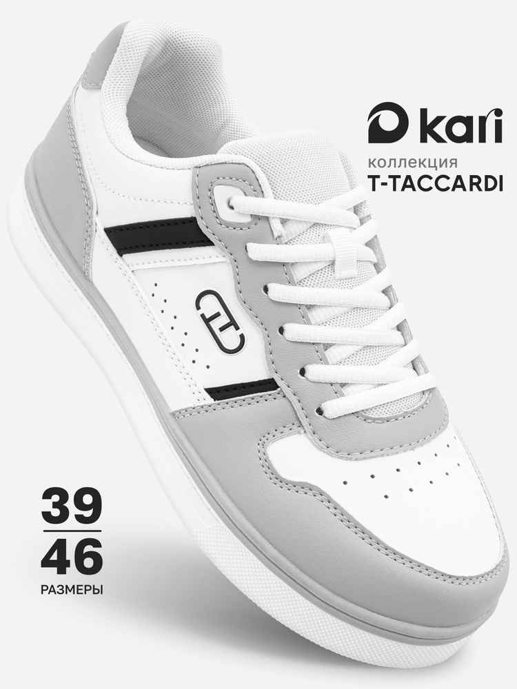 Кроссовки T.TACCARDI #1