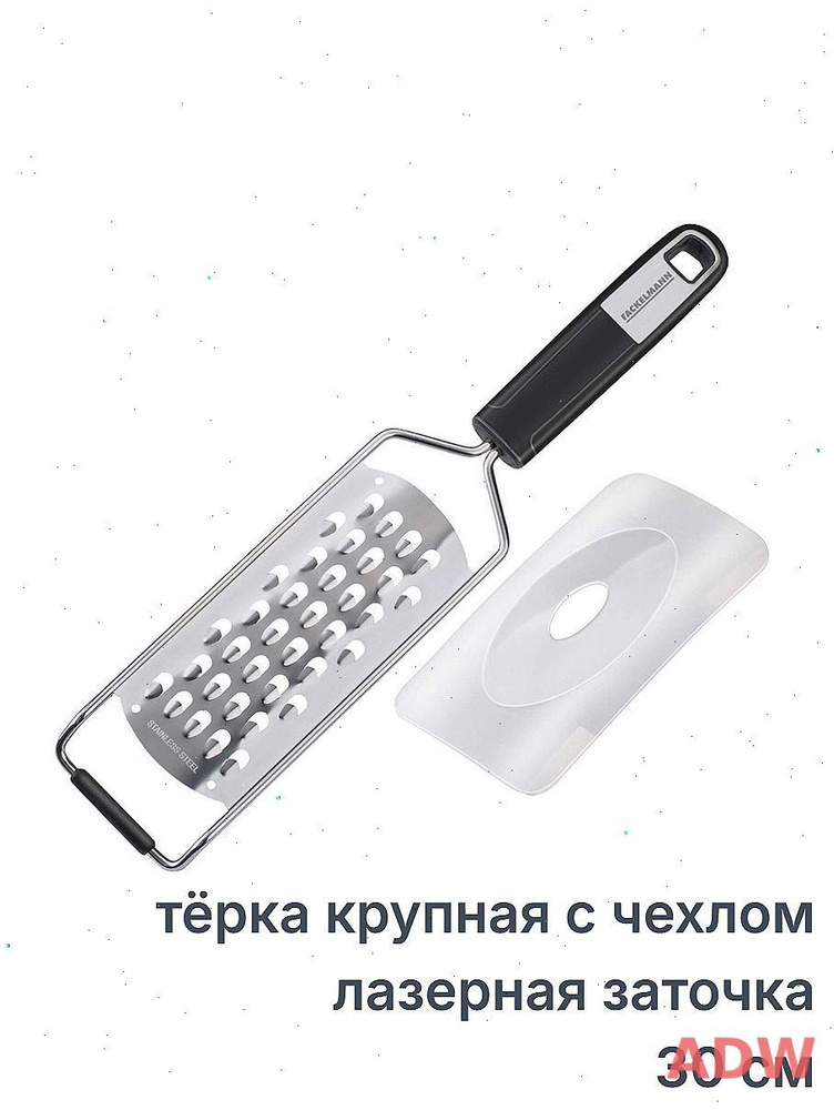 Терка #1