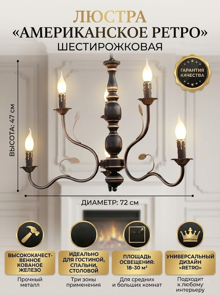 Люстра, E27, 60 Вт #1