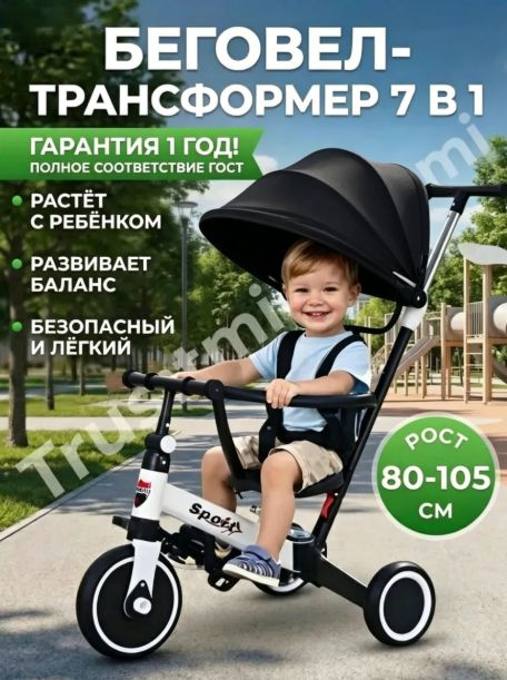 Беговел велосипед трансформер 7 в 1 #1