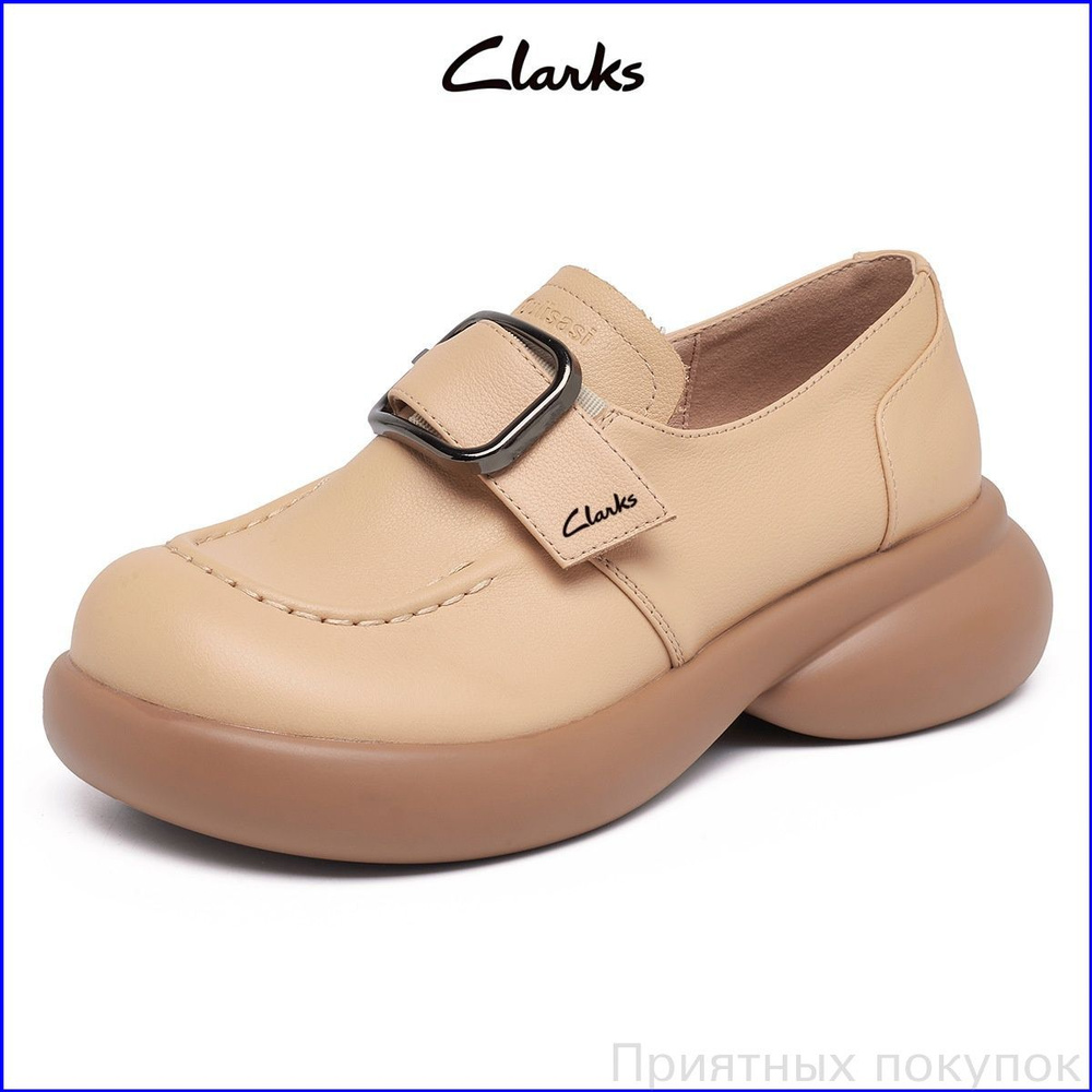 Лоферы Clarks #1