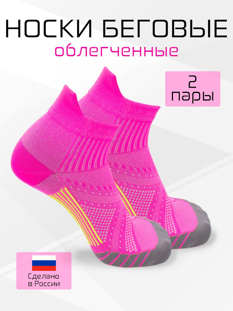 Носки MASTER SOCKS женские спорт, 2 пары #1