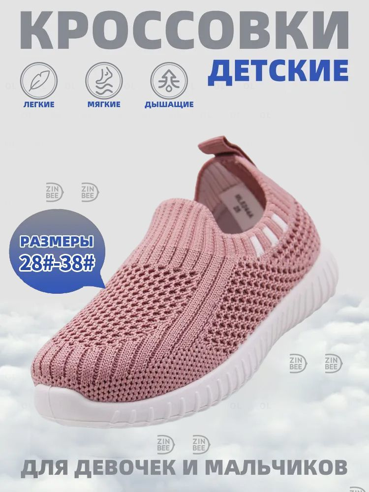 Кроссовки #1