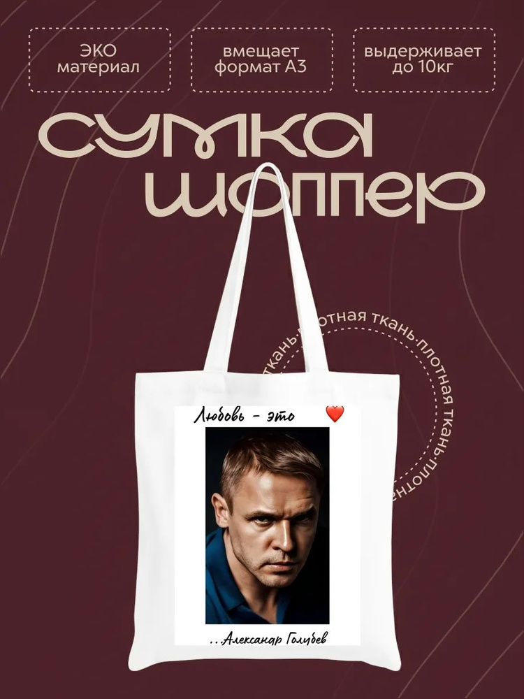 Сумка #1