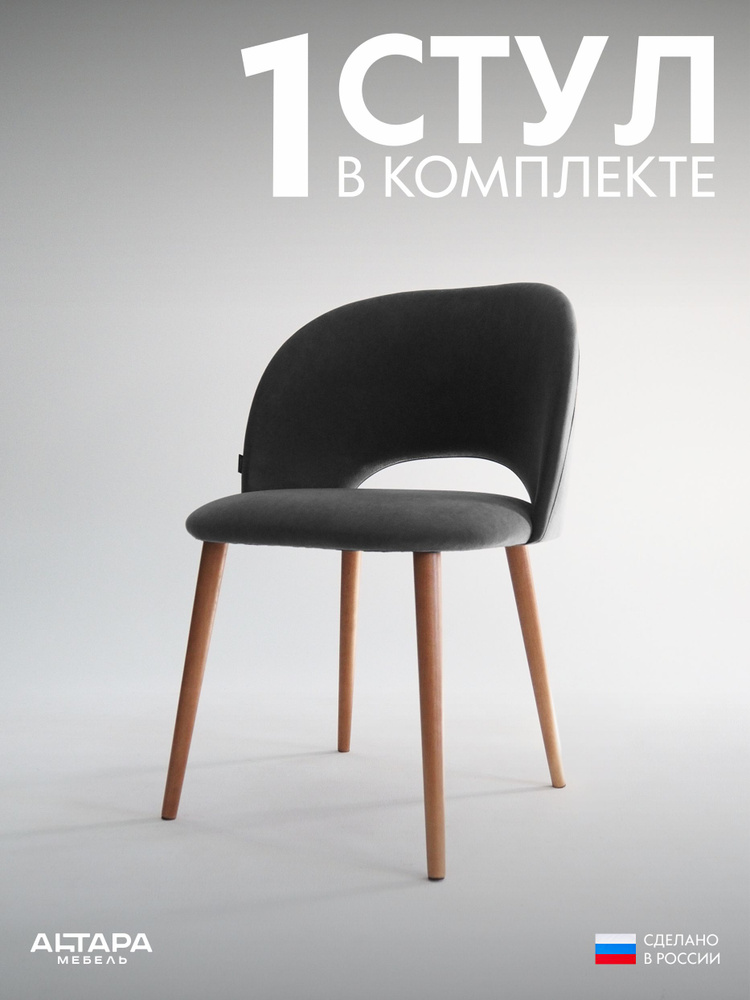 Стул, 1 шт. #1