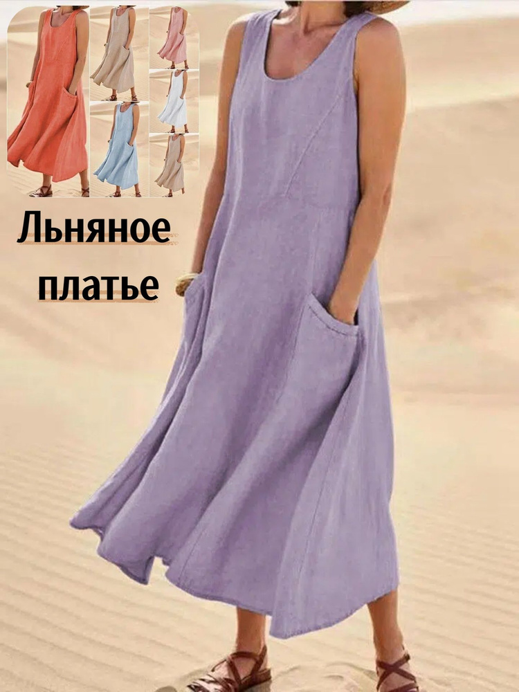 Платье #1