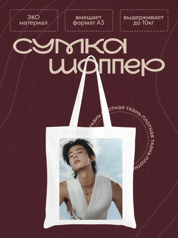 Сумка #1