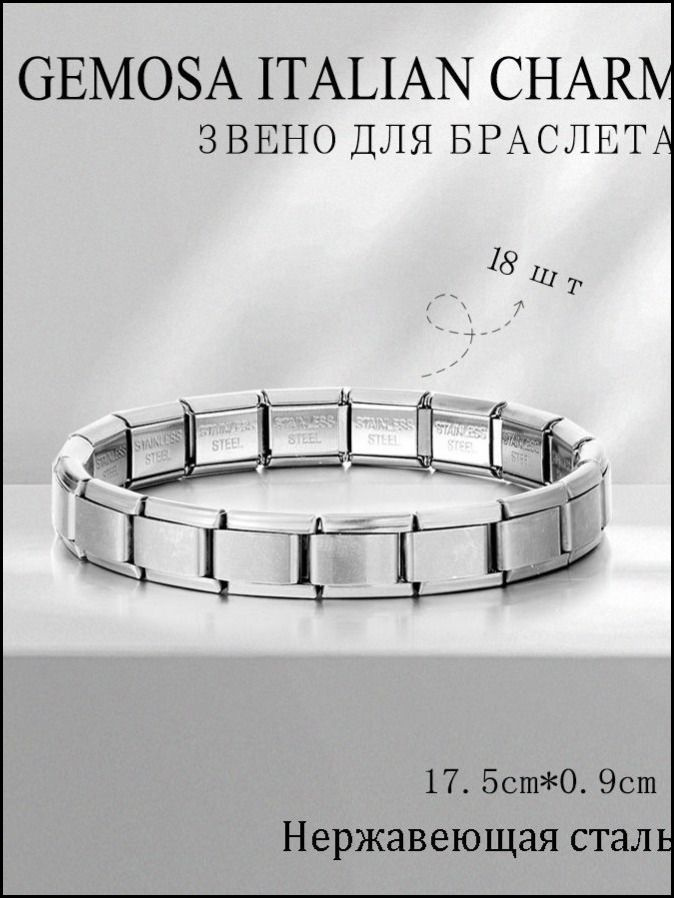 GEMOSA Браслет #1