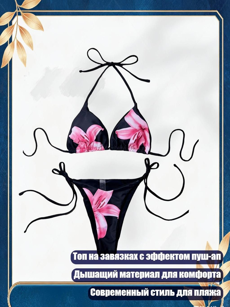 Купальник #1
