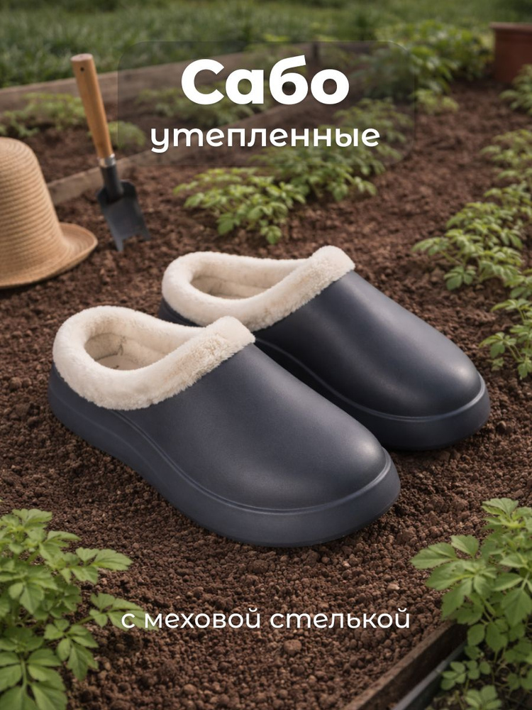 Сабо - #1