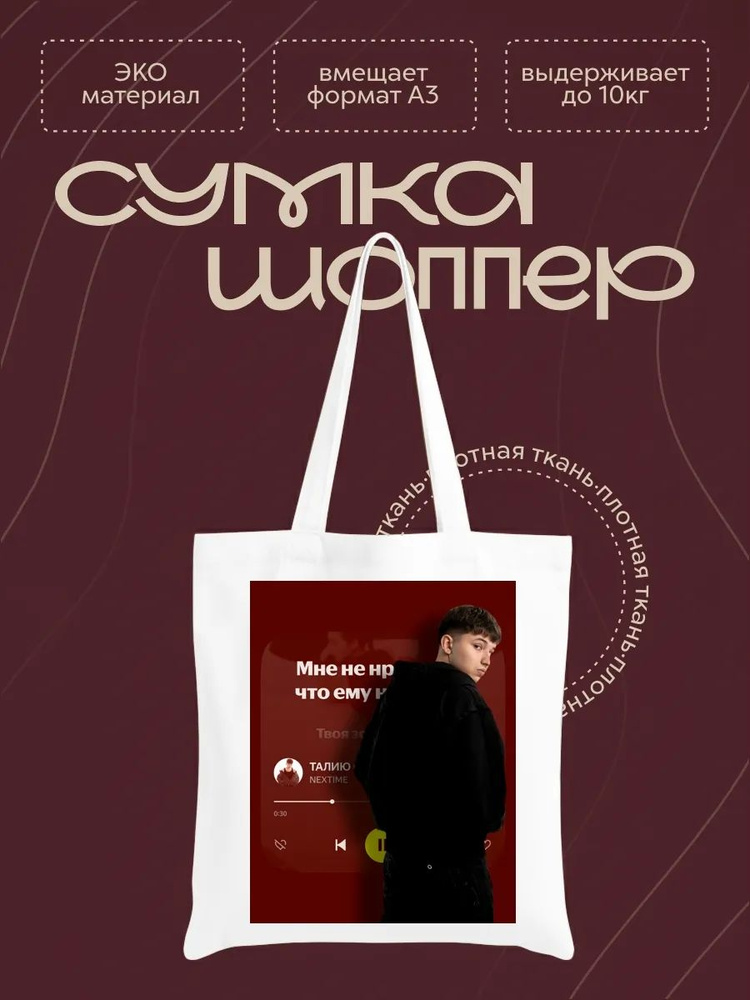 Сумка #1