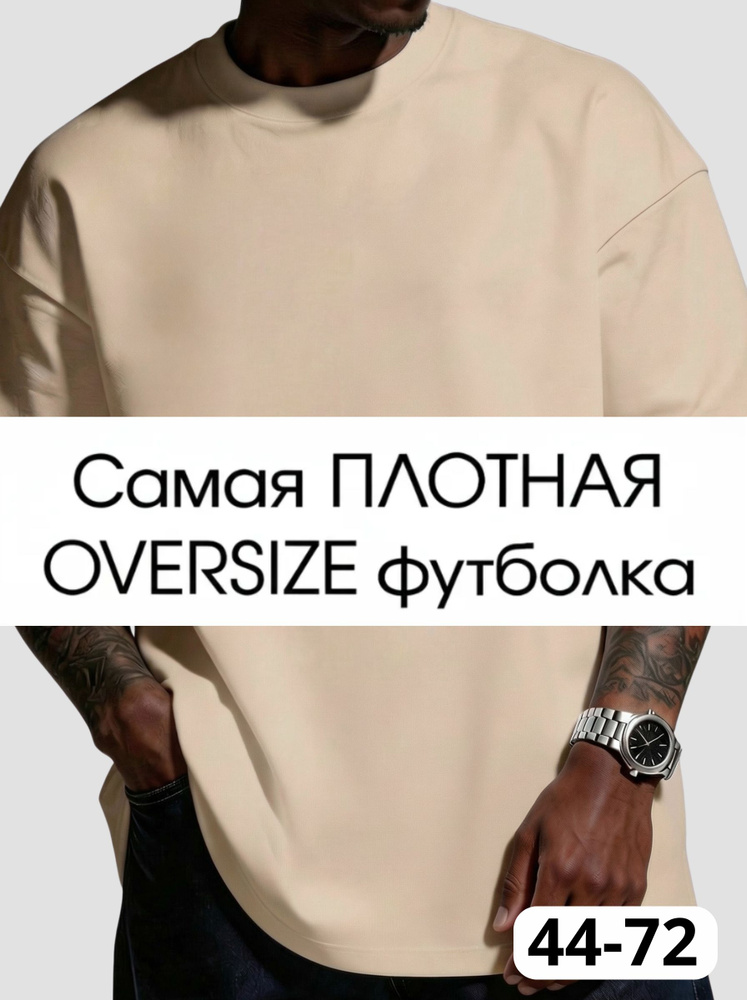 Футболка RIIDED #1