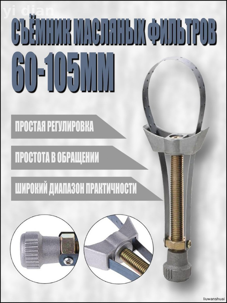 Съемник #1