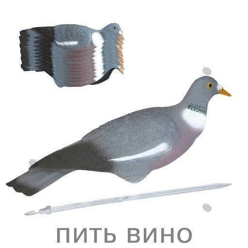 Чучело #1