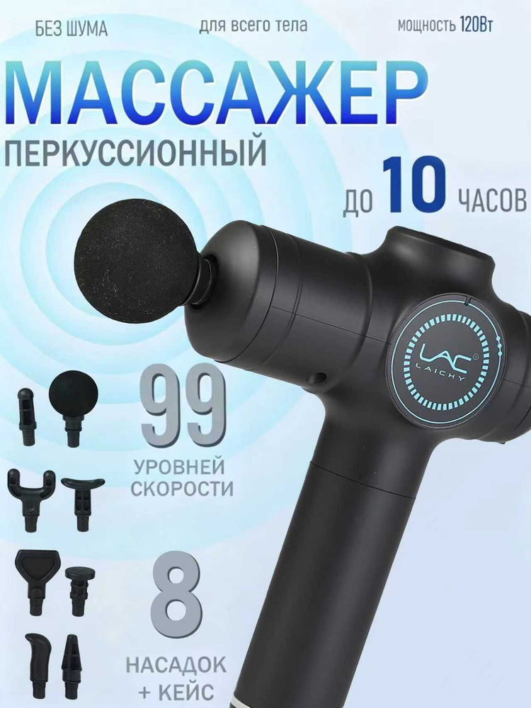 Перкуссионный Массажер для тела профессиональный, массажный пистолет мощный, электрический #1