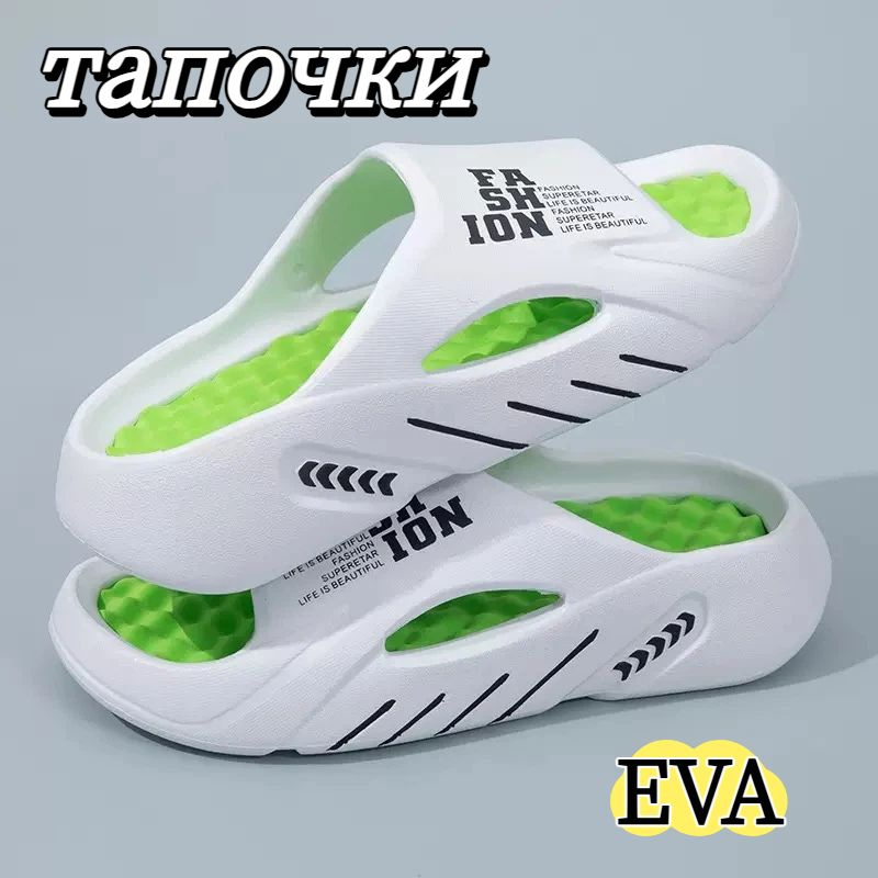 Тапочки #1