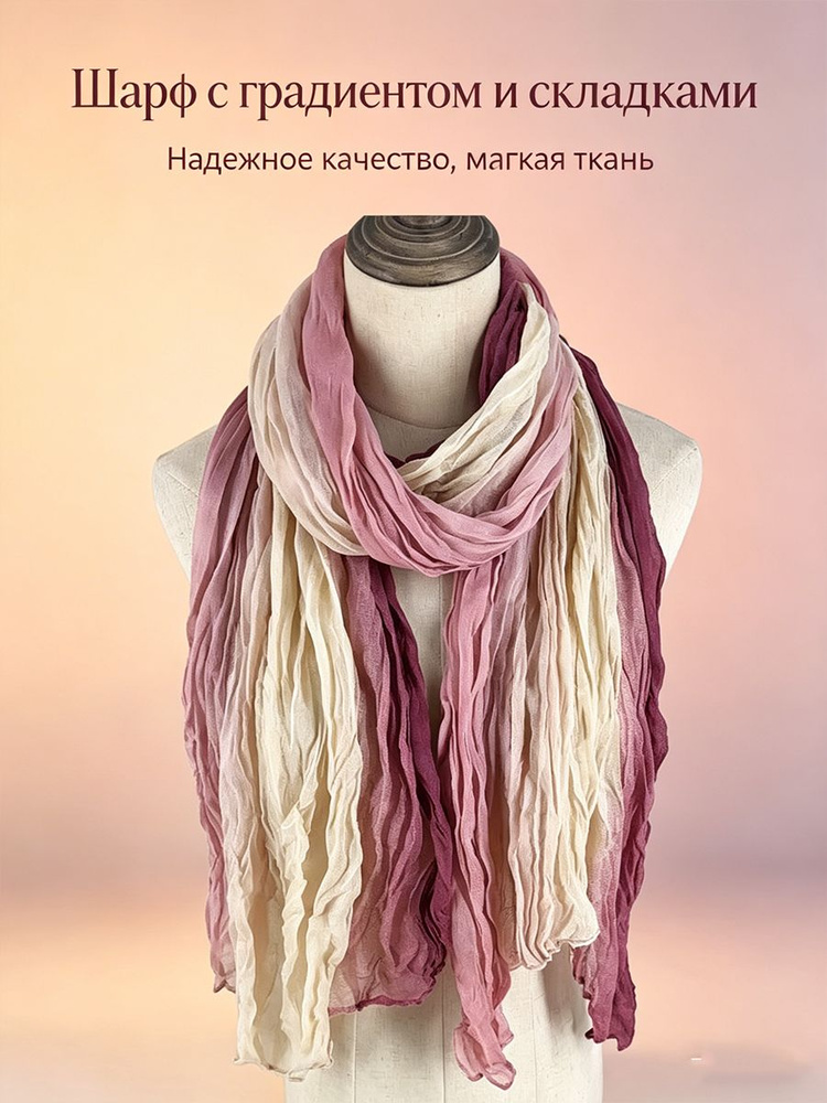 Шарф косынка #1