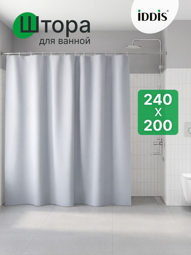 Штора для ванной комнаты и душа, 240х200 см, водоотталкиващий материал, однотонная, с кольцами, IDDIS, #1