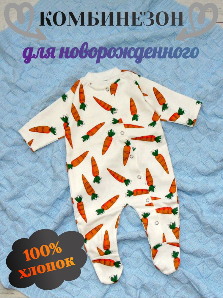 Комбинезон #1