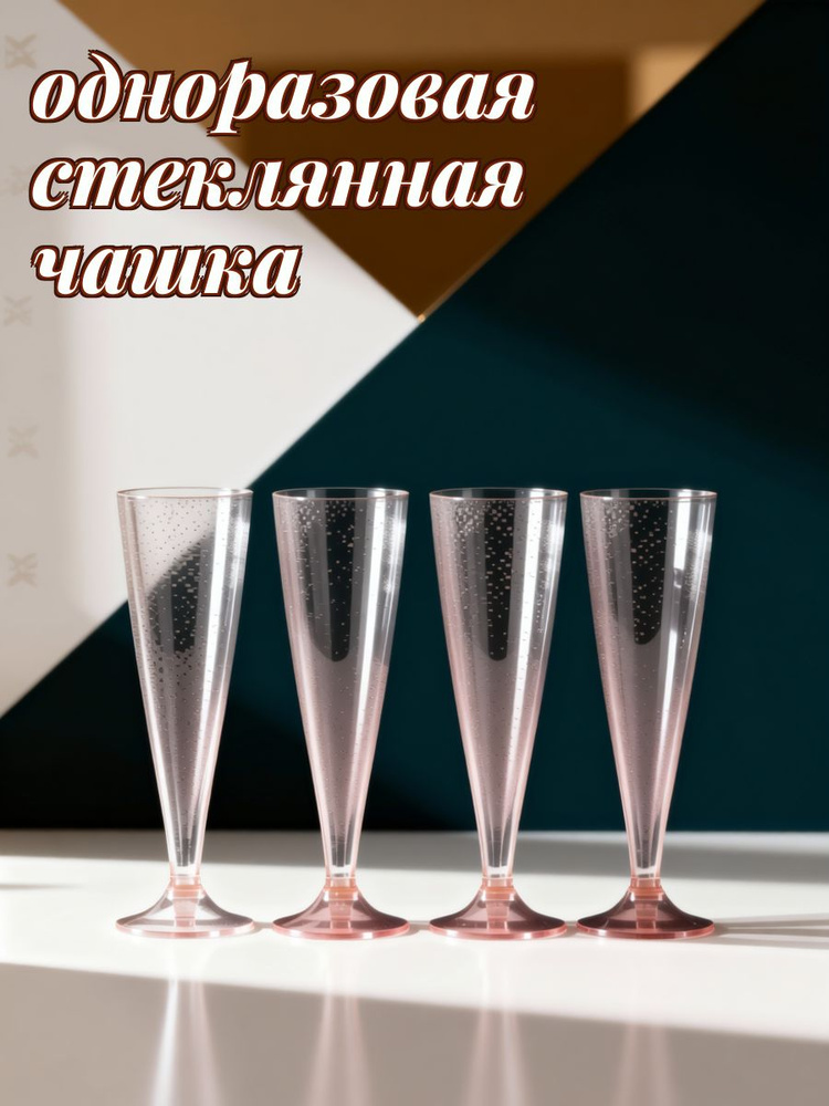 Рюмка #1