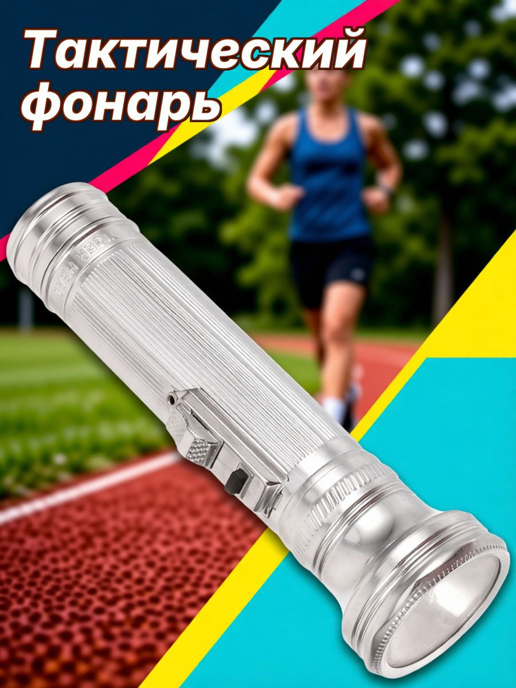 Фонарь ручной #1