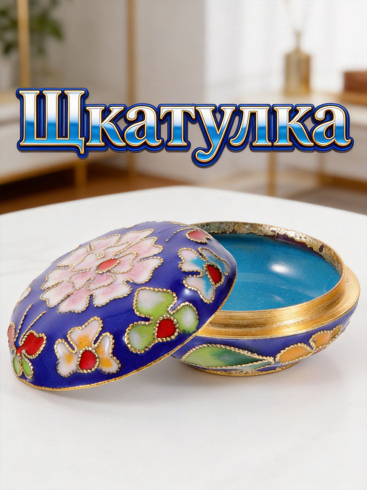 Шкатулка #1