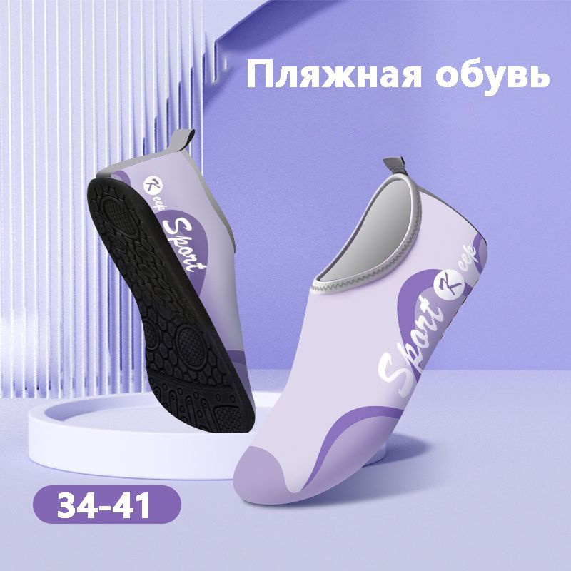 Аквашуз #1
