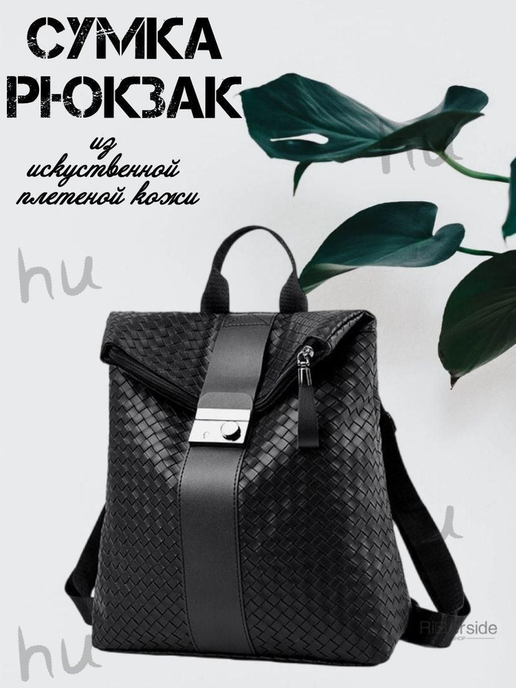 Рюкзак #1