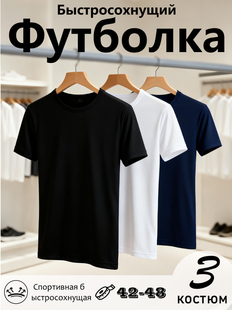 Футболка #1