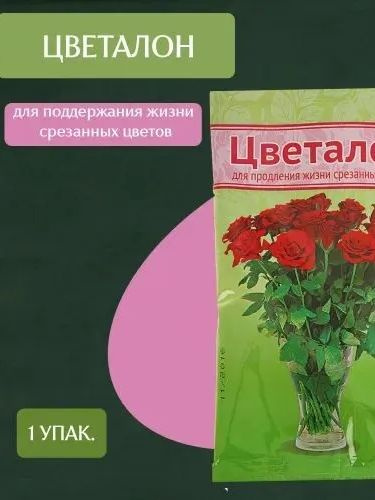 Удобрение #1